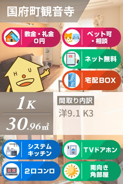 インぺリアルコート国府 206のお部屋の特徴