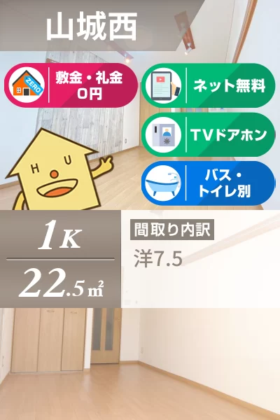 シーズンテラス山城 102のお部屋の特徴