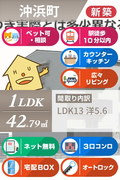 アーバンライフヒロ沖浜 101のお部屋の特徴