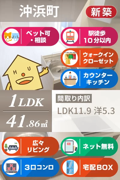 アーバンライフヒロ沖浜 102のお部屋の特徴