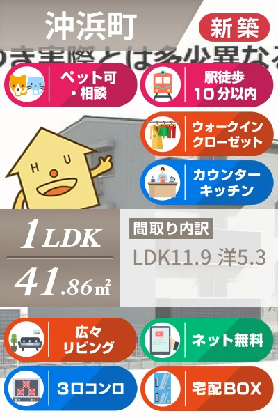 アーバンライフヒロ沖浜 302のお部屋の特徴