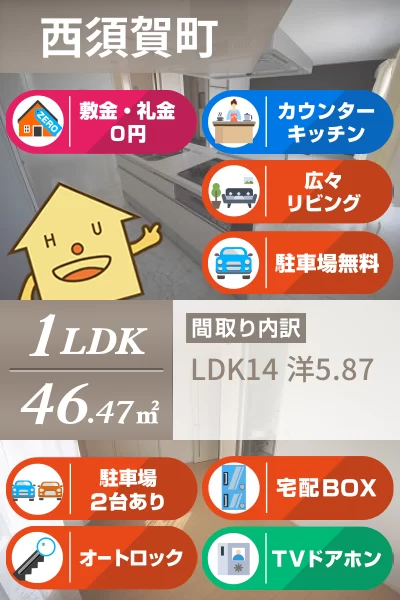 西須賀町 アパート 1LDK 205のお部屋の特徴