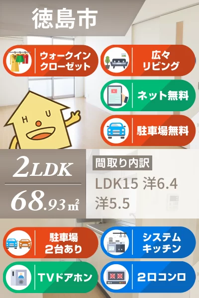 川内町平石若宮 アパート 2LDK 205のお部屋の特徴