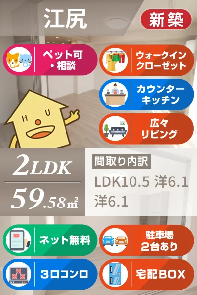 オリエンタルコート北島 203のお部屋の特徴