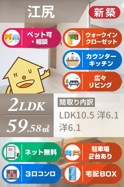 オリエンタルコート北島 205のお部屋の特徴