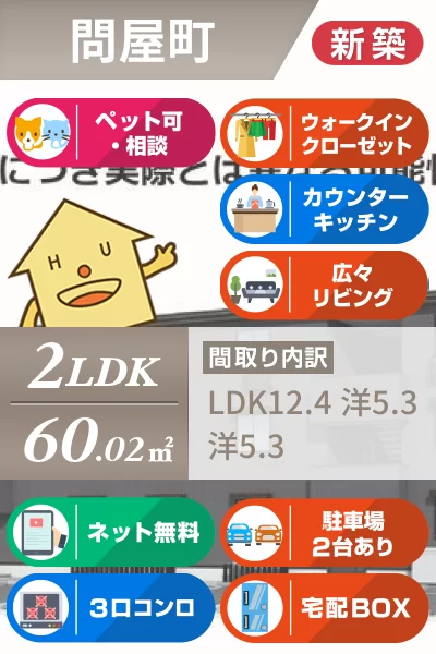 サンセール問屋町II 201のお部屋の特徴