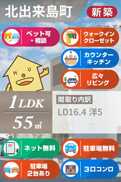 Madison de SORA(メゾン ド ソラ) 101のお部屋の特徴