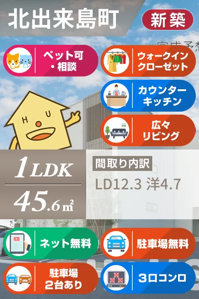 Madison de SORA(メゾン ド ソラ) 102のお部屋の特徴