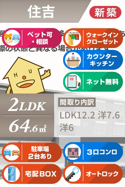 ヴィクトリア エディ 101のお部屋の特徴