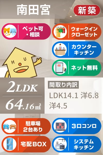 オリエンタルコート南田宮 202のお部屋の特徴