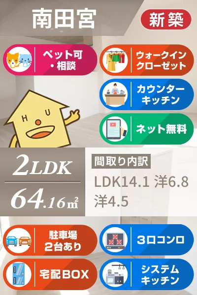 オリエンタルコート南田宮 203のお部屋の特徴