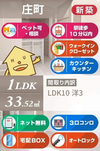 ドリーム庄町II 102のお部屋の特徴