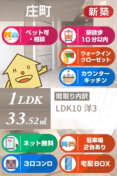 ドリーム庄町II 103のお部屋の特徴