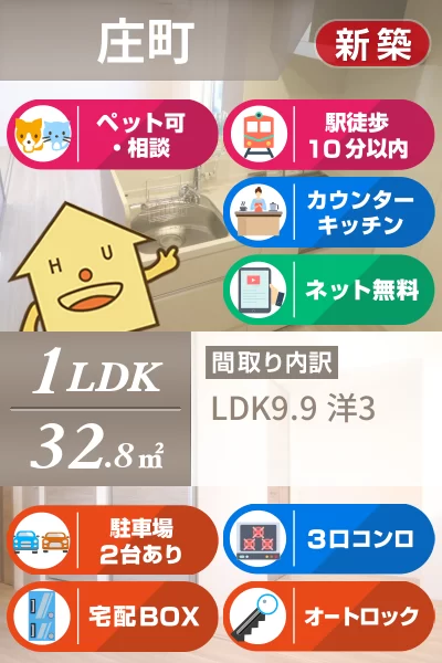 ドリーム庄町II 105のお部屋の特徴