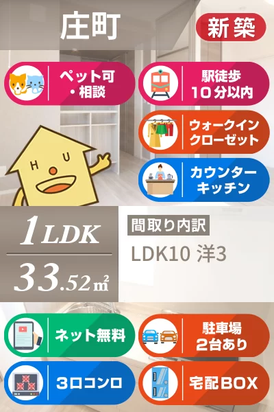ドリーム庄町II 202のお部屋の特徴