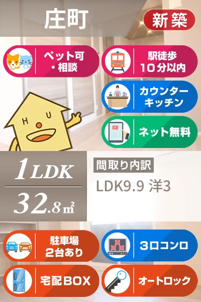 ドリーム庄町II 301のお部屋の特徴