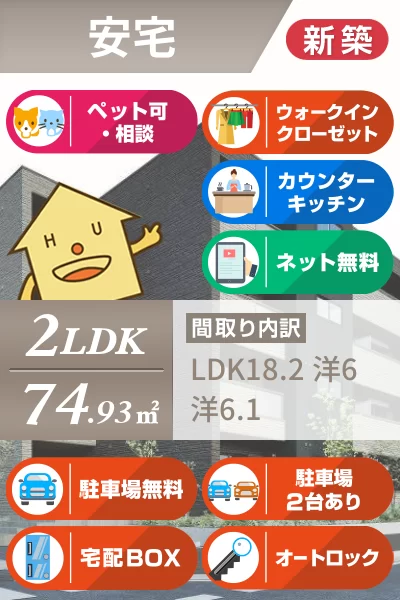 ベレオ安宅ヒュッゲ 103のお部屋の特徴