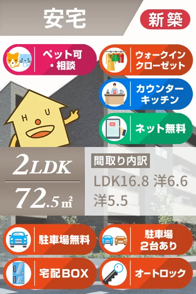 ベレオ安宅ヒュッゲ 302のお部屋の特徴