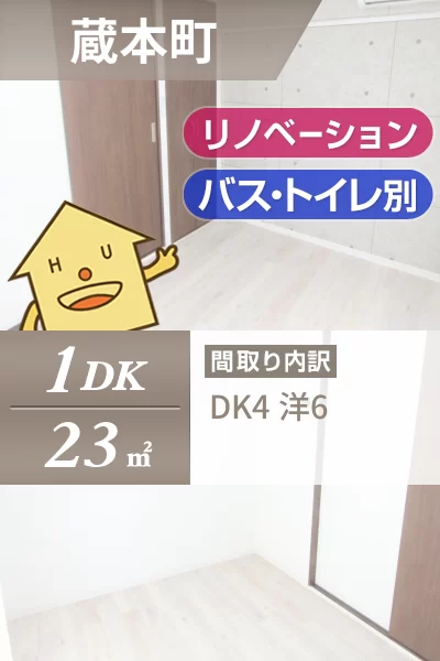 リーエ蔵本 302のお部屋の特徴