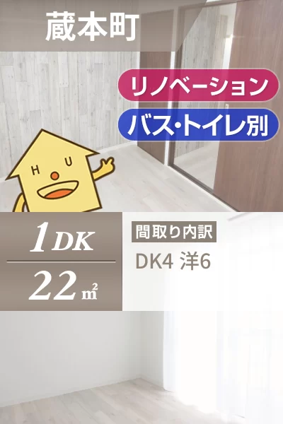 リーエ蔵本 408のお部屋の特徴