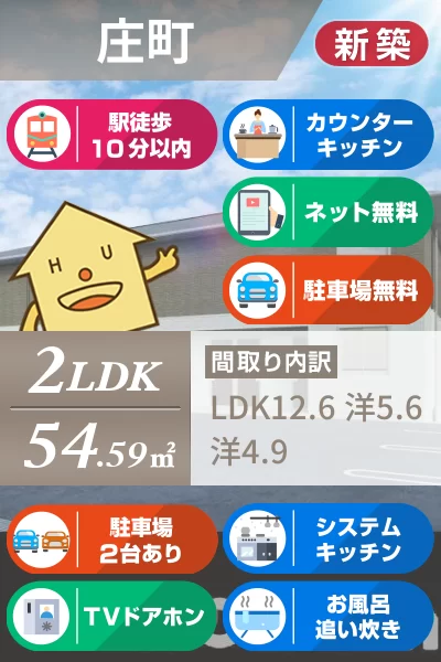 シャーメゾン レ・フレールVI 102のお部屋の特徴