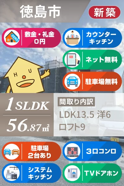 川内町上別宮東 一戸建て 1SLDK 101のお部屋の特徴