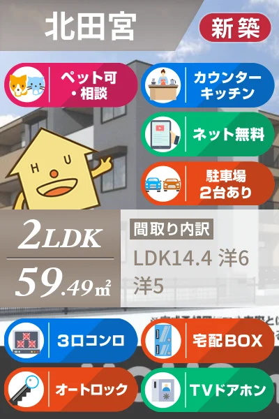 エグレットテラスII 202のお部屋の特徴