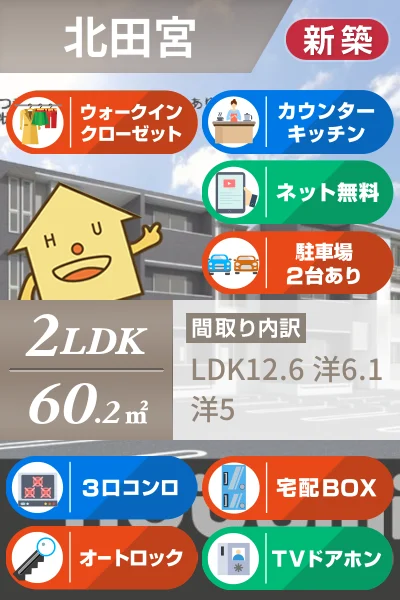 アズールスカイ 103のお部屋の特徴