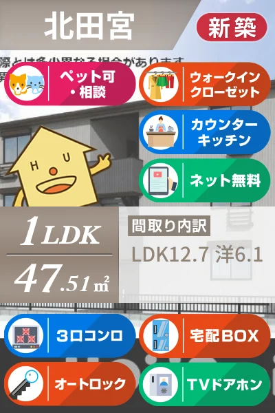 フィオーレガーデン北田宮 C 101のお部屋の特徴