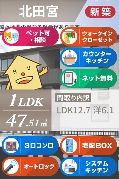 フィオーレガーデン北田宮 C 303のお部屋の特徴