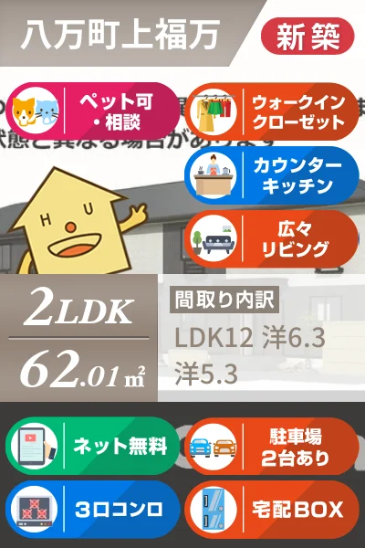 グランツ上福万 B棟 203のお部屋の特徴