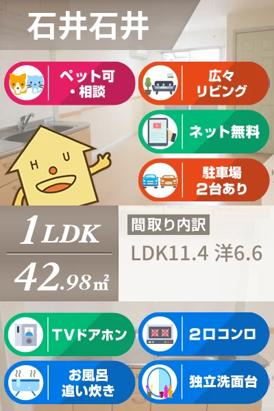リバーサイド本条 103のお部屋の特徴