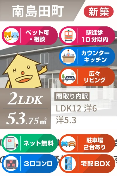 HICOII 102のお部屋の特徴