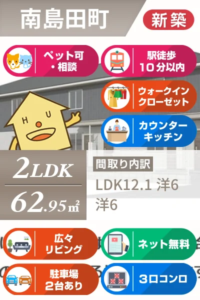 HICOII 203のお部屋の特徴