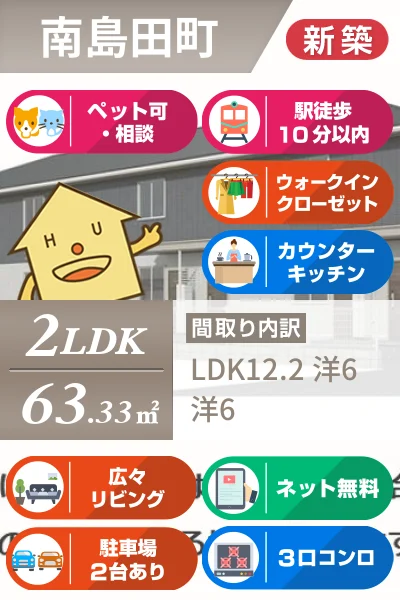 HICOII 205のお部屋の特徴