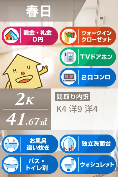 ディアコート弐番館 102のお部屋の特徴