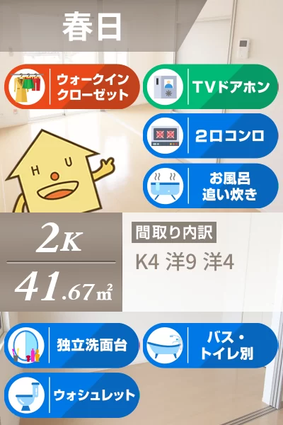 ディアコート弐番館 II 202のお部屋の特徴