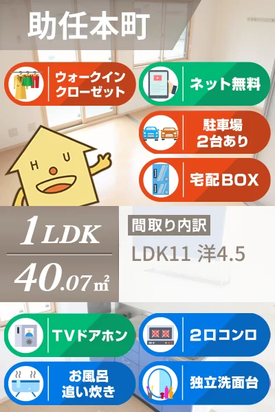 ラフィーネ 102のお部屋の特徴