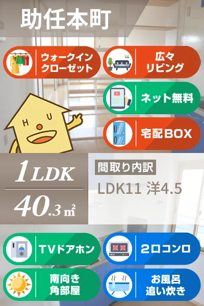 ラフィーネ 203のお部屋の特徴