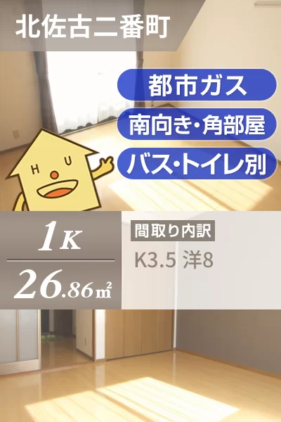 シャトルプリミエール 201のお部屋の特徴
