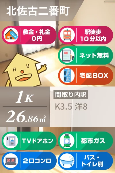 シャトルプリミエール 202のお部屋の特徴