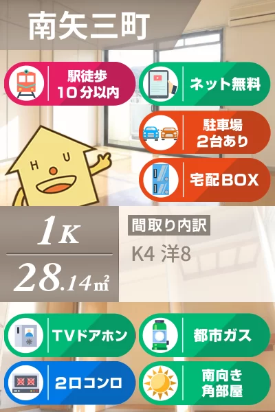 ハイツ伊世 207のお部屋の特徴