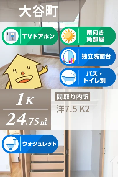 エトワール大開 202のお部屋の特徴