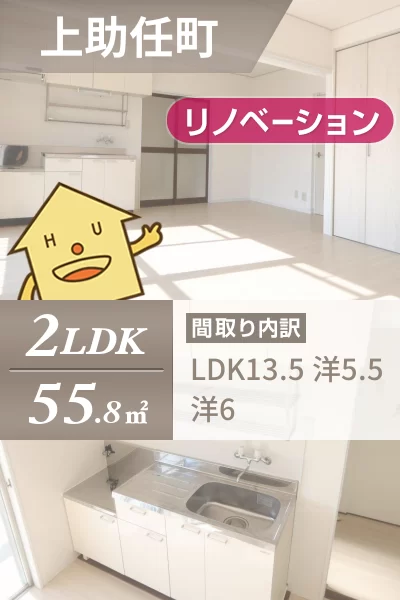 上助任町 マンション 2LDK 1号204のお部屋の特徴