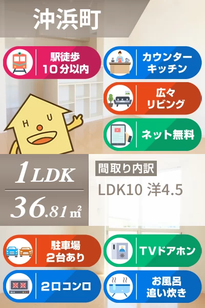 ハピネス杜 102のお部屋の特徴