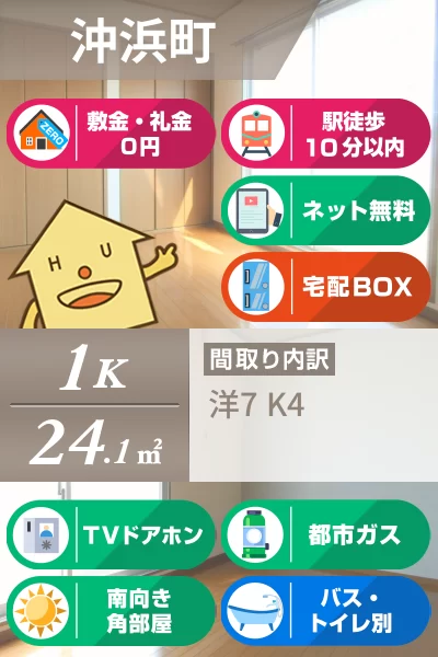 ルミナスコート 106のお部屋の特徴