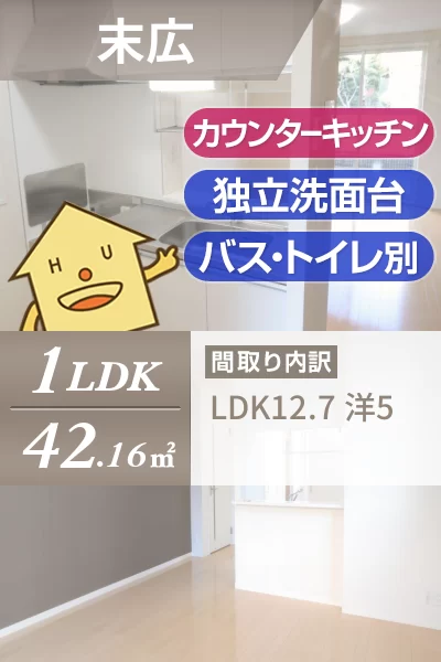 クラヴィエM 2 102のお部屋の特徴