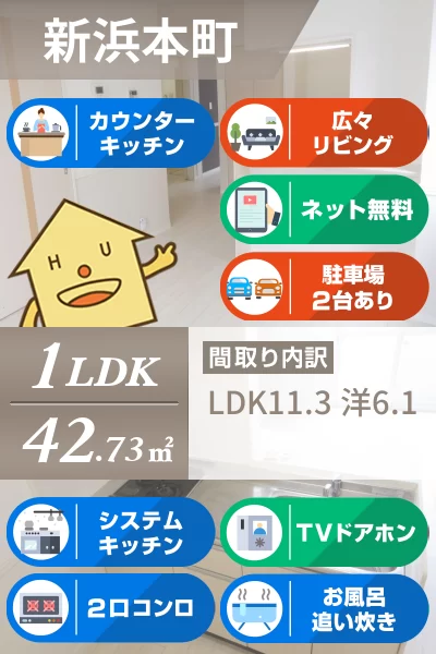 マルハI番館 102のお部屋の特徴