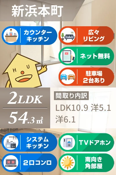 マルハI番館 202のお部屋の特徴