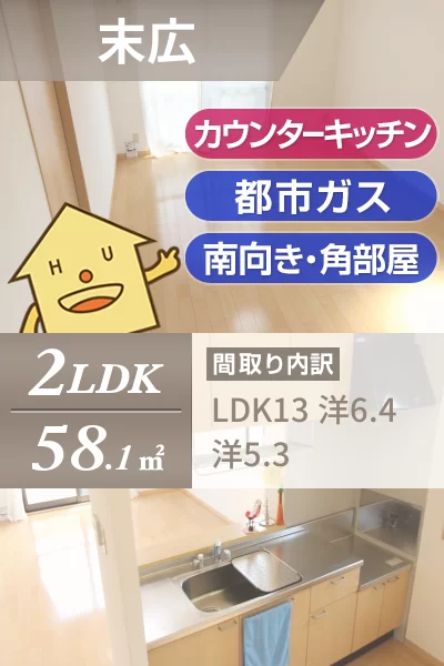 シャーメゾン末広 101のお部屋の特徴